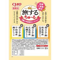 いなば CIAO チャオ 旅するちゅーる 3種の中四国セレクション 国産 (6g×18本)1袋 ちゅ～る キャットフード 猫用 おやつ