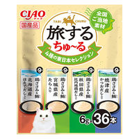 いなば CIAO チャオ 旅するちゅーる 4種の東日本セレクション 国産 (6g×36本)2袋 ちゅ～る キャットフード 猫用 おやつ