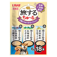 いなば 旅するちゅーる 3種のやみつきセレクション 国産 (6g×18本)3袋 ちゅ～る ドッグフード 犬用 おやつ
