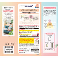 サワデープラス ウーマンズアロマ 巡りのハーバルアロマ 部屋用 70ml 1個 小林製薬 アロマディフューザー 本体