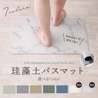 ソフト珪藻土バスマット アイボリー R0400-IVORY 1枚 滑り止め加工付 速乾 洗濯可 ライズクリエイション