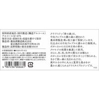 養命酒製造 クラフトジン 香の森 47度 700ml 1本 ジン