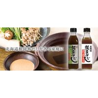 根昆布だし 300ml 1本 北海道ケンソ  ねこんぶだし ねこぶだし 濃縮だし 和風調味料