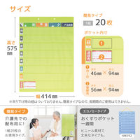 リヒトラブ おくすりポケット1週間ワイドタイプ<名刺ポケット付き> 黄緑 OF5-6 1組(20枚)
