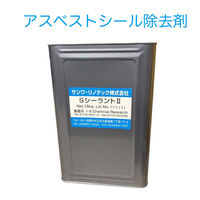 サンワリノテック アスベストシール除去剤 Sシーラント2 白色タイプ 1缶(15kg)（直送品）