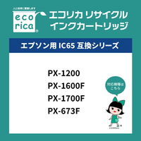 エコリカ エプソン（EPSON）用　リサイクルインク ECIーE6165ー4P　IC4CL6165対応 1箱