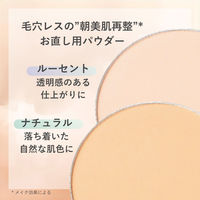 ORBIS（オルビス） プレストパウダー リフィル（パフ付） 2025年版 ルーセント