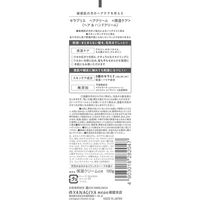 Ceraprier（セラプリエ）ヘアクリーム 保湿ケア 120g 柳屋本店