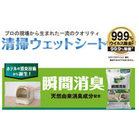 【アウトレット】BARIAN（バリアン）瞬間消臭 清掃ウェットシート　1セット（20枚入×2個）山崎産業