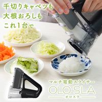 サンコー 本格千切りキャベツも作れる電動スライサー「オロスラ」 YKMC25HWH 1台