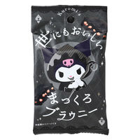 洋菓子 ブラウニー クロミの世にもおいしいまっくろブラウニー 1セット（1個×8）