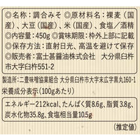 富士甚醤油 ジップ味噌 国産素材あわせみそ 450g 1個 使いやすいジップ付き味噌 あわせ味噌 コンパクト フジジン