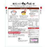 ヤマモリ カレーうどんの素 200g 1個 うどんつゆ うどんスープ