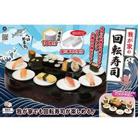 回転寿司 レーン ブラック お皿 10枚付 LD-349 1個 リバティコーポレーション