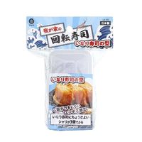 いなり寿司 シャリ 型 LD-353 1個 リバティコーポレーション