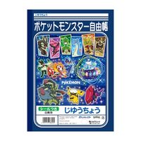 ショウワノート ポケットモンスター じゆうちょう/青 A柄 087729017 1冊