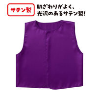 アーテック ソフトサテン ベスト 紫 J 19080 1セット(1枚×3)（直送品）