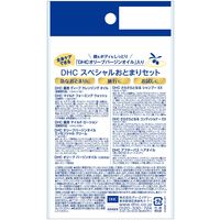 DHC スペシャルおとまりセット(1泊分)お泊り 旅行 非常用 保湿 スキンケア ヘアケア ボディケア 個包装