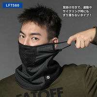 ロックブロス 裏起毛フェイスカバー 杢グレー 耳掛け付きタイプ LF7580-3 1個（直送品）