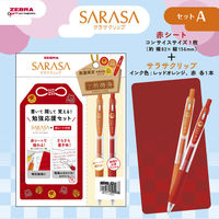 ゼブラ サラサクリップ 0.5mm 限定 勉強応援2025 セットＡ（レッドオレンジ・赤） SEーJJ15ーBO25ーA 1パック（2本入）