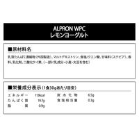 ホエイプロテイン　WPC　レモンヨーグルト風味　1袋（900g）　アルプロン　ALPRON