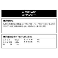 ホエイプロテイン　WPC　ミックスベリー風味　1袋（900g）　アルプロン　ALPRON