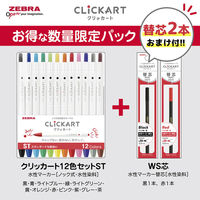 ゼブラ クリッカート12色セット 黒赤替芯おまけ付 スタンダードカラー PーWYSS22ー12CSTーRWS 1本