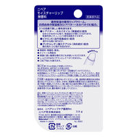 ニベア モイスチャーリップ 無香料　花王