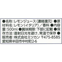 ミツカン サンキスト100%レモン 500ml 1本 レモン果汁