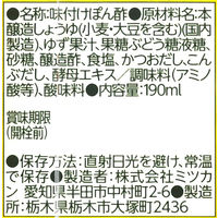 ミツカン かおりの蔵 丸搾りゆず 190ml 1本 ぽん酢 ポン酢 ポンズ