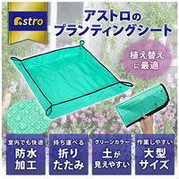 アストロ ガーデニングマット大 505-01 1セット(3枚)（直送品）