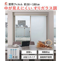 アストロ 水で貼れる! 窓用フィルム すりガラス調 730-65 1セット(3枚入×10)（直送品）