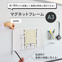 リヒトラブ マグネットフレーム A3 1セット（1枚×3）