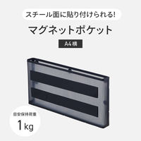 リヒトラブ マグネットポケット  横　A4　黒　 1セット（1個×3）