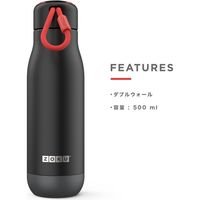 ZOKU ステンレススチールボトル 500ml マットブラック 39493 1個（直送品）