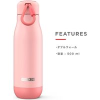 ZOKU ステンレススチールボトル 500ml マットコーラル 39496 1個（直送品）