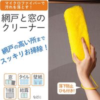 コモライフ 網戸と窓のクリーナー 390277 1個（直送品）