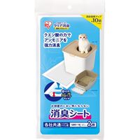 アイリスオーヤマ 猫用システムトイレ 消臭サンド 2L+シート2枚 お試しセット お部屋のにおいクリア消臭 猫トイレ 猫用品 ONCO-2 1個（直送品）