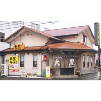 【ギフト包装】武生製麺　九州繁盛店ラーメンセット(8食)　210370041　1個（直送品）