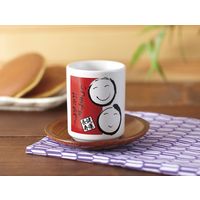 【ギフト包装】【20個セット】ジャパン・マグ　健康長寿湯呑み　210600098　（直送品）