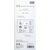 ワールドクラフト ママのためのスケジュールシール 赤ちゃん1 W01-TSH-0014 1セット（5枚）（直送品）