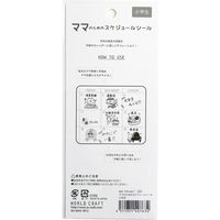 ワールドクラフト ママのためのスケジュールシール 小学生 W01-TSH-0017 1セット（5枚）（直送品）