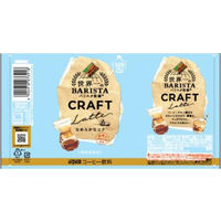 ダイドーブレンド クラフトラテ 世界一のバリスタ監修520ml（1箱24本） 4904910076918　ダイドードリンコ（直送品）