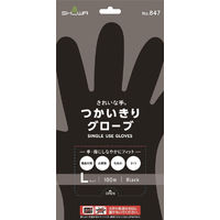 【使いきりポリエチレン手袋】 ショーワグローブ きれいな手つかいきり手袋（ポリエチレン TPE） 黒 L 1箱（100枚入）