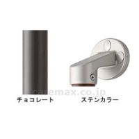 マツ六 フリーRレール I型ハンド 800 040-2866 チョコレート+ステンカラー 1本   介援隊 R0807（直送品）