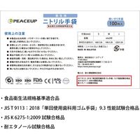 送料無料 ニトリル手袋 パウダーフリー 100枚/箱 ブルーMサイズ 食品衛生法適合品 ゴム手袋 使い捨て 左右兼用 薄手 ラテックス不使用（直送品）