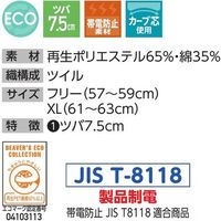 倉敷製帽 丸アポロ型 エコ F 濃紺 2400 1枚（直送品）