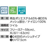 倉敷製帽 丸アポロ型後メッシュ XL シルバー 2401 1枚（直送品）