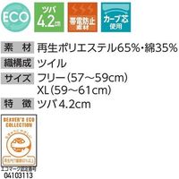倉敷製帽 ワークキャップ F ホワイトグレー 1300 1枚（直送品）