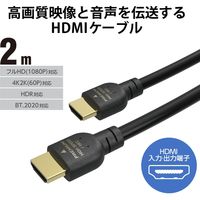 HDMIケーブル 4K/Ultra HD対応 プレミアム PS5対応 2m 黒 GM-DHHDPS14E20B エレコム 1個
